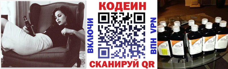что такое   Одинцово  даркнет клад  Кодеин Purple Drank 