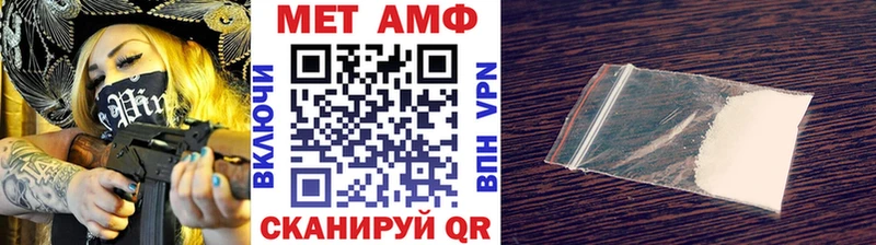 МЕТАМФЕТАМИН мет  Одинцово 