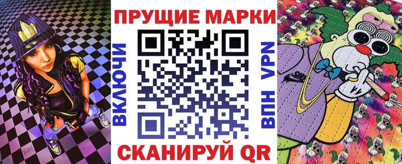 Марки 25I-NBOMe 1500мкг  что такое   Одинцово 